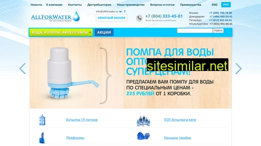 allforwater.ru alternative sites