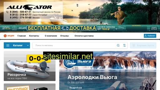 alligator-boat.ru alternative sites