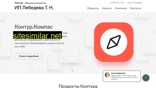 allkontur.ru alternative sites