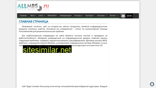 allmbs.ru alternative sites
