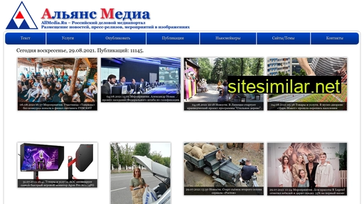 allmedia.ru alternative sites