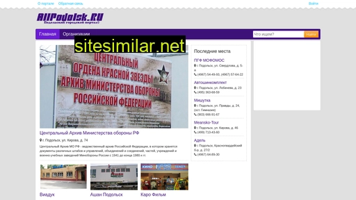 allpodolsk.ru alternative sites