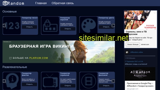 allrandom.ru alternative sites