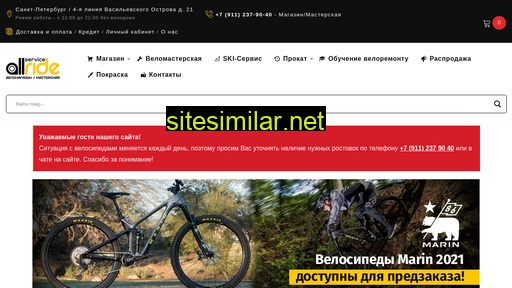 allride.spb.ru alternative sites