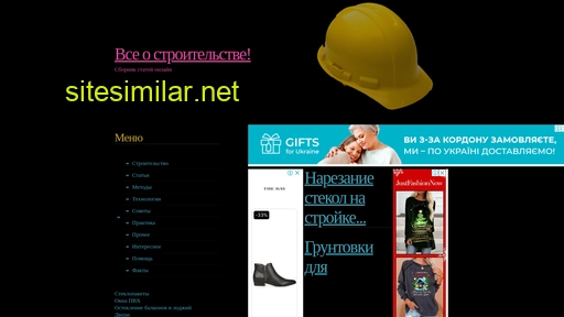 allstroinfo.ru alternative sites