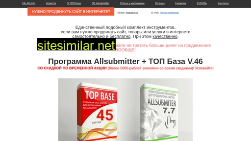 allsubmitter-topbase.ru alternative sites