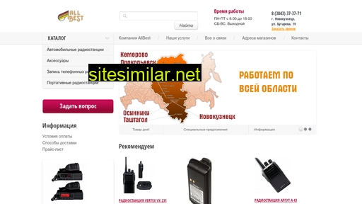 allbest-nk.ru alternative sites