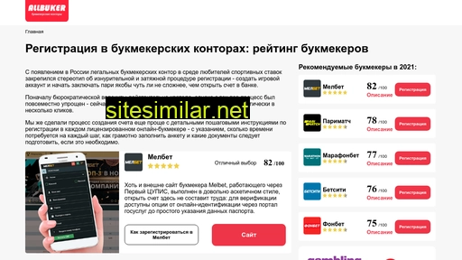 allbuker.ru alternative sites