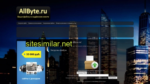allbyte.ru alternative sites