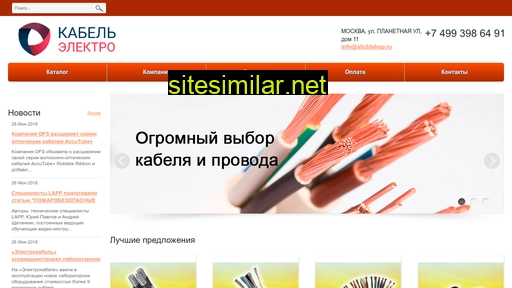allcblshop.ru alternative sites