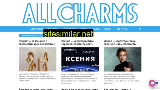 allcharms.ru alternative sites