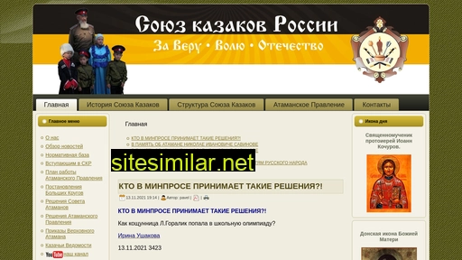 allcossacks.ru alternative sites