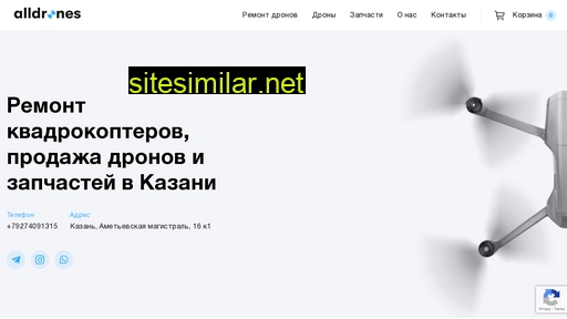 alldrones.ru alternative sites