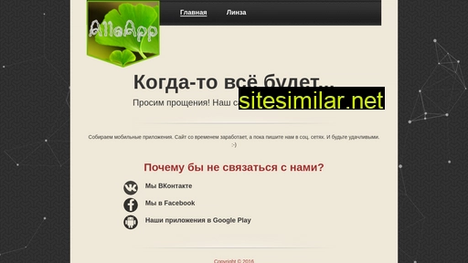 alleapp.ru alternative sites