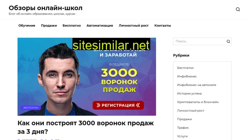 alleducationonline.ru alternative sites