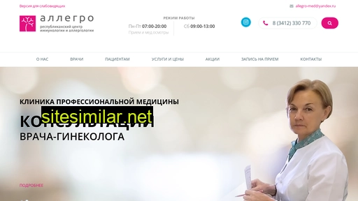 allegro18.ru alternative sites
