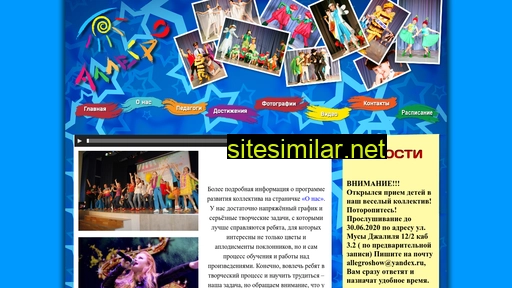 allegroshow.ru alternative sites