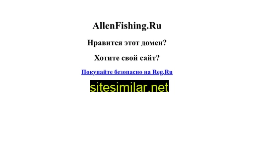 allenfishing.ru alternative sites