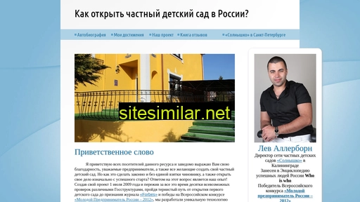 allerborn.ru alternative sites