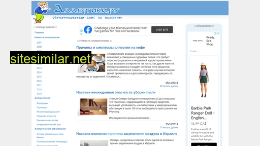 allergiki.ru alternative sites