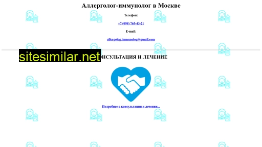 allergolog-immunolog.ru alternative sites