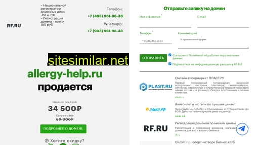allergy-help.ru alternative sites