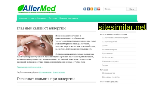 allermed.ru alternative sites