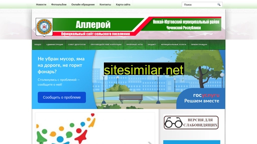 alleroy.ru alternative sites