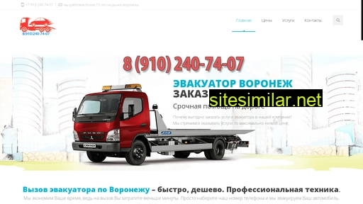 allevakuators.ru alternative sites