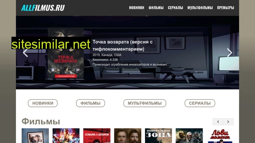 allfilmus.ru alternative sites