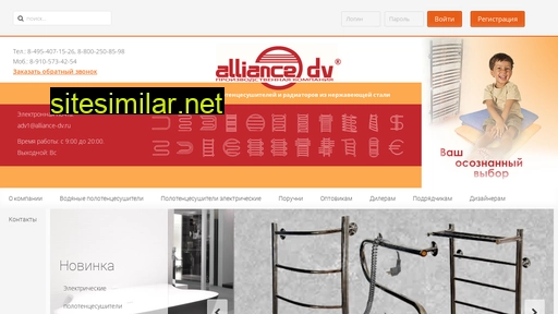 alliance-dv.ru alternative sites