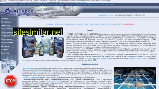 alliance-dz.ru alternative sites