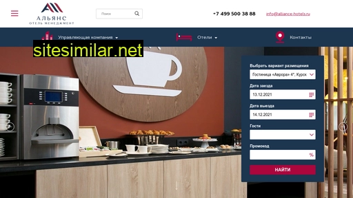 alliance-hotels.ru alternative sites