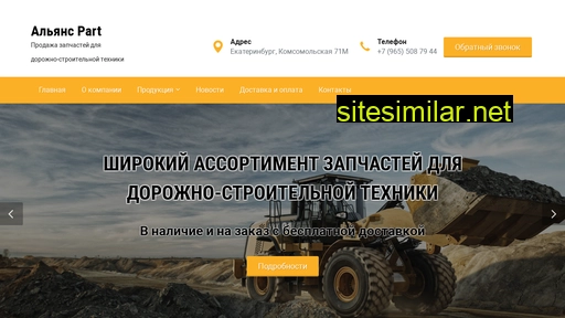 alliance-part.ru alternative sites