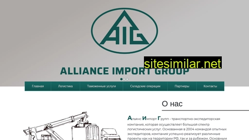 allianceimport.ru alternative sites