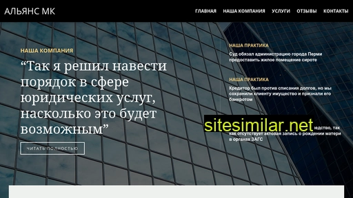 alliancemk.ru alternative sites