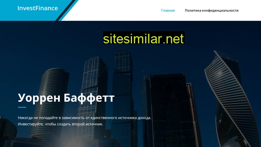allinvestfinance.ru alternative sites