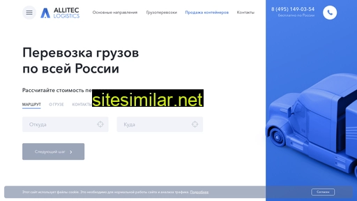 allitec.ru alternative sites