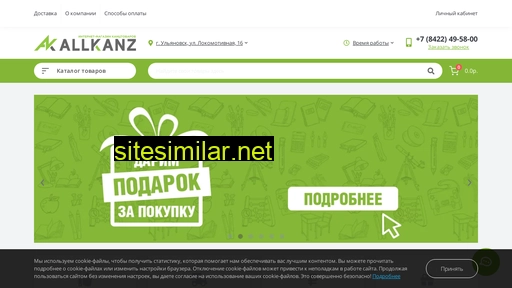 allkanz.ru alternative sites