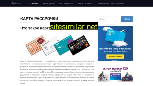 allkarts.ru alternative sites