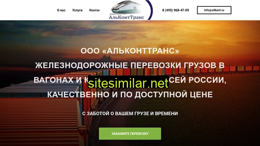 allkont.ru alternative sites
