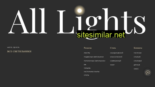 alllights.ru alternative sites