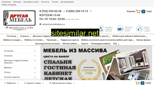 allmebelvrn.ru alternative sites