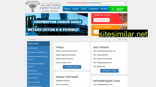 allms.ru alternative sites