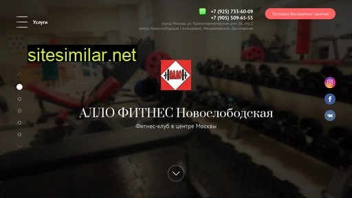allofitnes.ru alternative sites