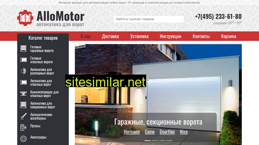 Allo-motor similar sites
