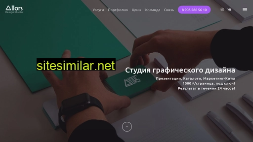 allors.ru alternative sites