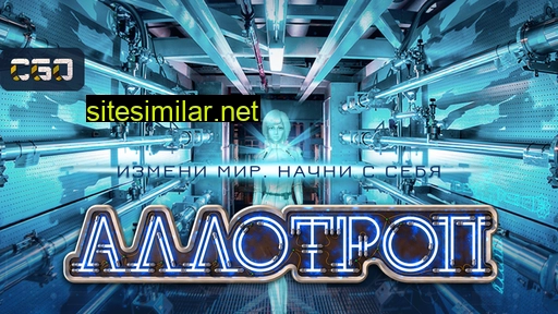allotrop.ru alternative sites