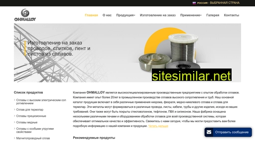 alloy-material.ru alternative sites
