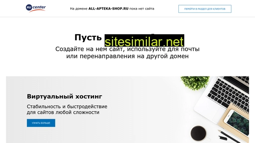 all-apteka-shop.ru alternative sites